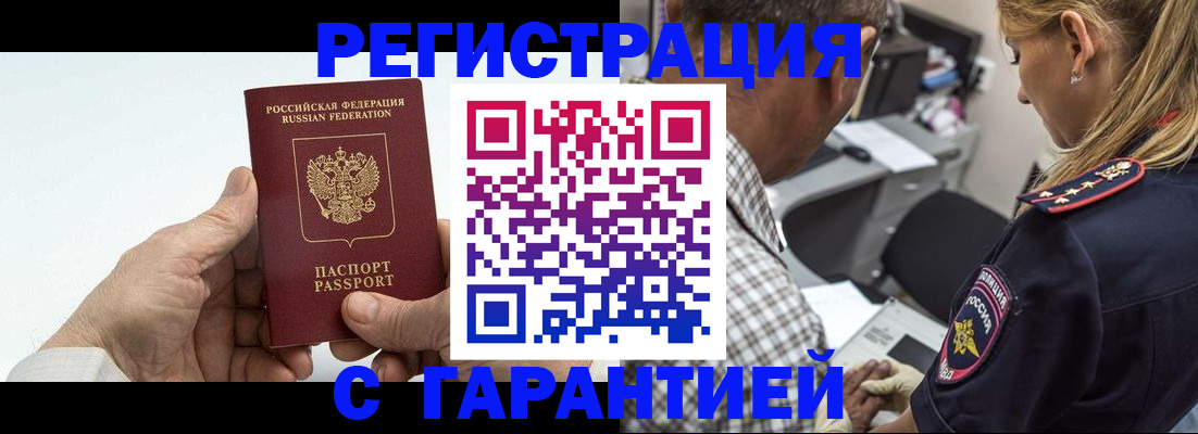 регистрация в Урайе