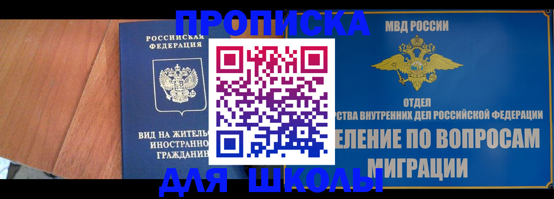 прописка в Урайе