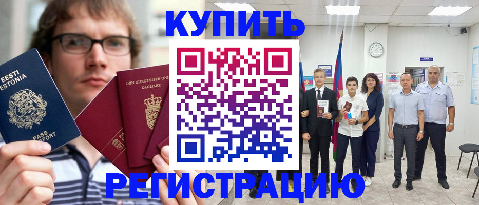 прописка для школы в Урайе
