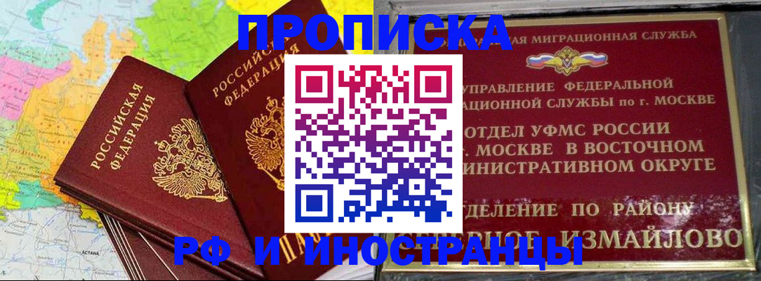 временная регистрация законно в Урайе