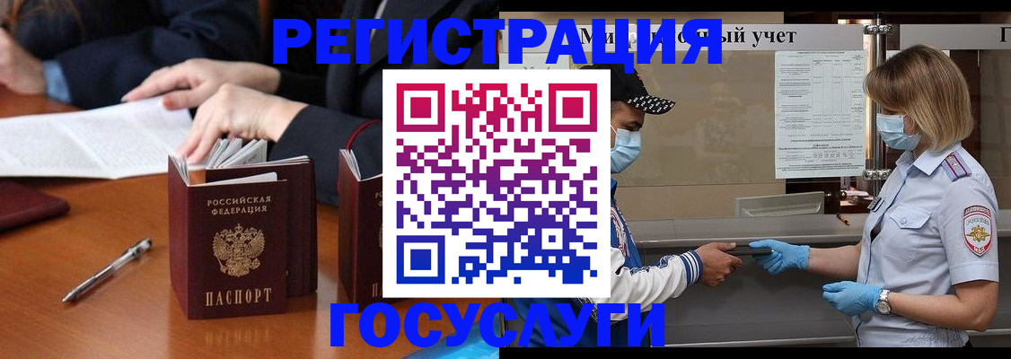 временная регистрация поиск в Урайе